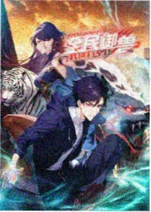 排球少年 垃圾场决战 香蕉动漫