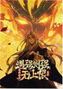 关于我转生变成史莱姆 香蕉动漫