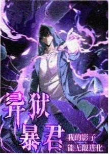 进击的巨人 最终季 香蕉动漫